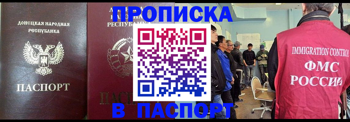 прописка регистрация в Волгореченске