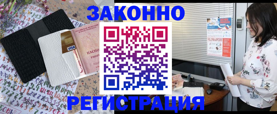 временная регистрация для школы в Волгореченске