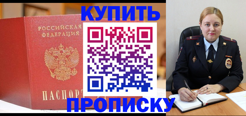 где прописаться в Волгореченске