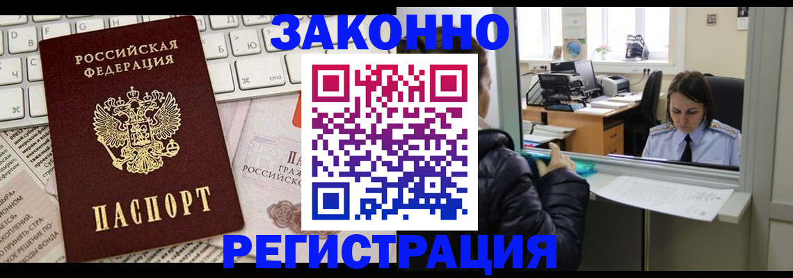 регистрация для школы в Волгореченске